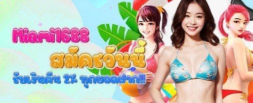 200 ฟรีสปินที่ vsc888 slot promotion