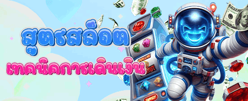 โบนัสเติมเงินรายวัน 20% promotion
